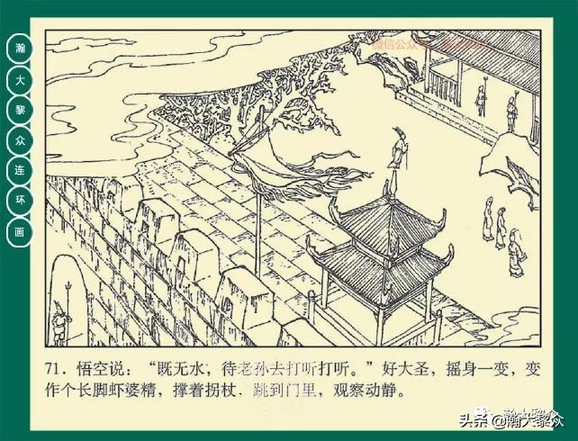 瀚大黎众连环画23集,瀚大黎众连环画西游记全集