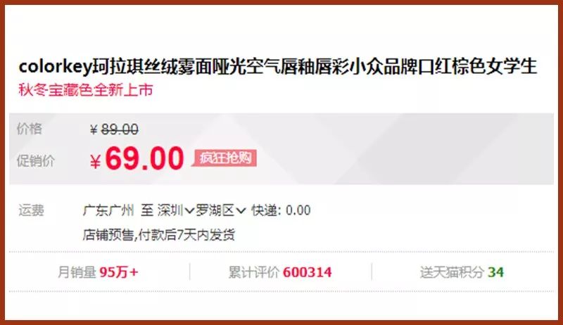 一杯奶茶就能买平价化妆品,国货阿玛尼唇釉