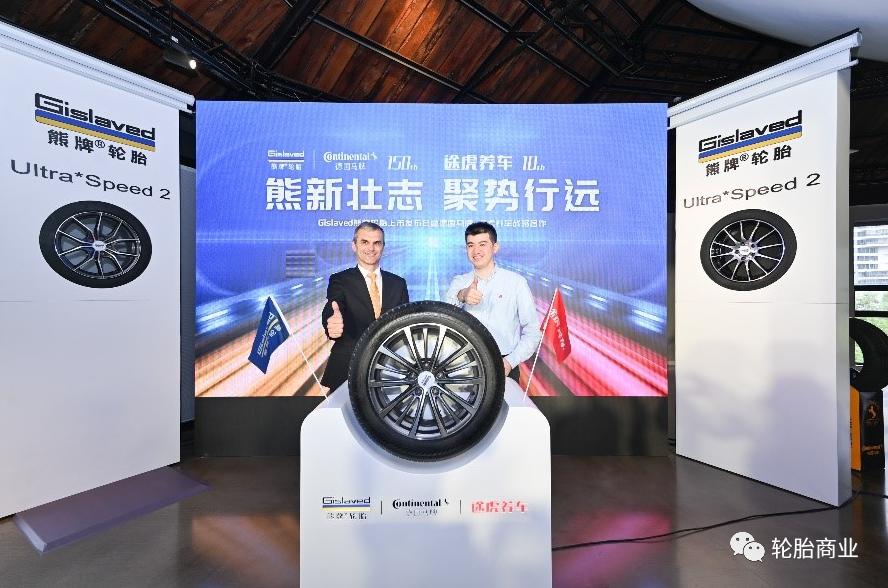 马牌中国总经理戴立博博士：本土化、多元战略、锚定中国市场