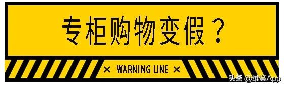 美女博主卖假货,900万粉丝博主卖假货