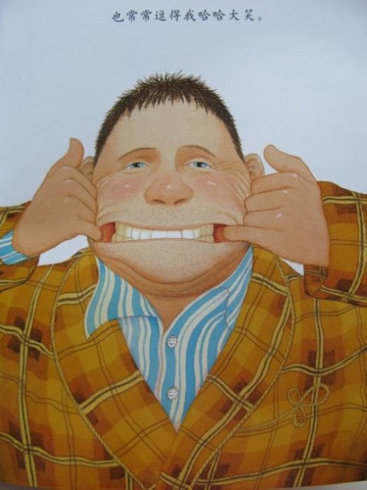 绘本我爸爸的读后感,小熊和最好的爸爸绘本读后感