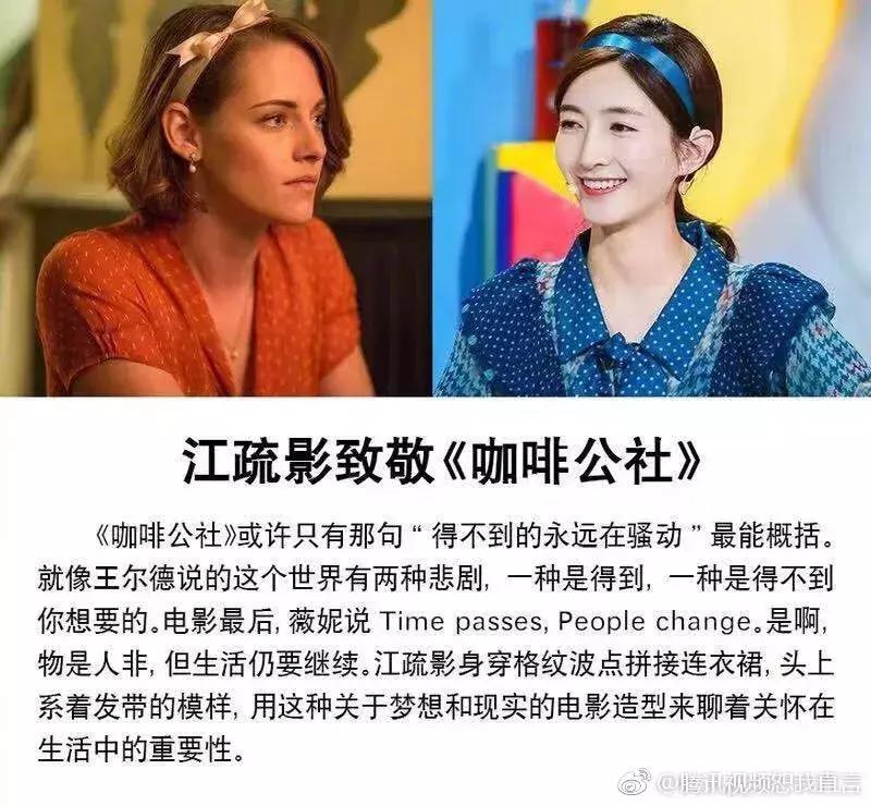 江疏影的衣品到底有多好,随便穿件连衣裙都能吊打90%的女星