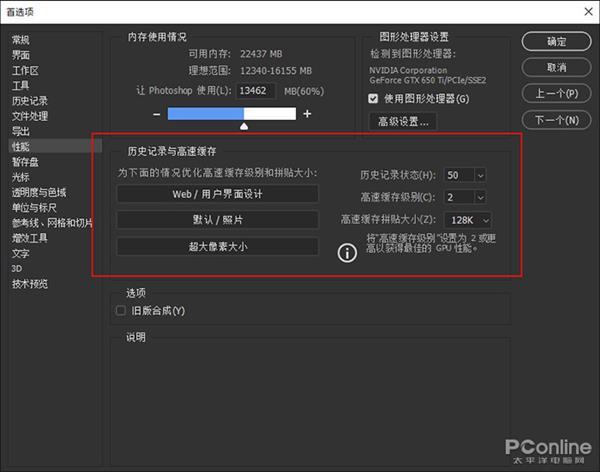 3步帮你解决ps卡顿运行太慢的问题,ps操作很卡怎么解决