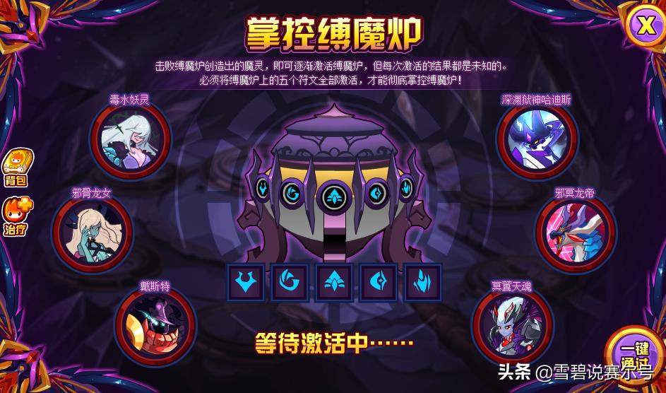 赛尔号青龙非瞬杀平民打法,赛尔号黑天精灵攻略