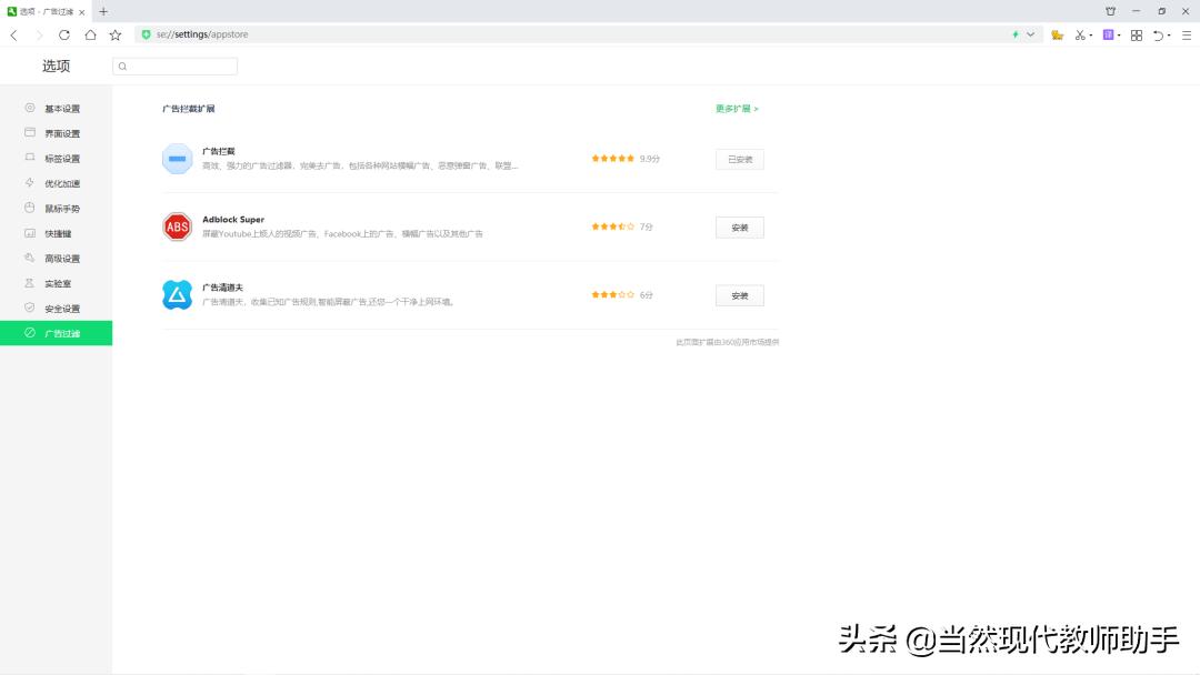 电脑360浏览器广告弹窗太多怎么办,360浏览器弹出游戏广告怎样关闭