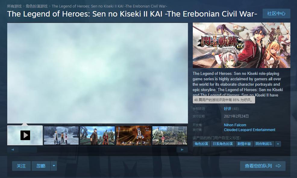 英雄传说闪之轨迹2评分,英雄传说闪之轨迹详细攻略