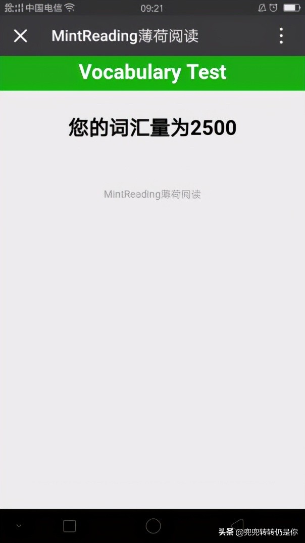 课程体系调研：英语（二）