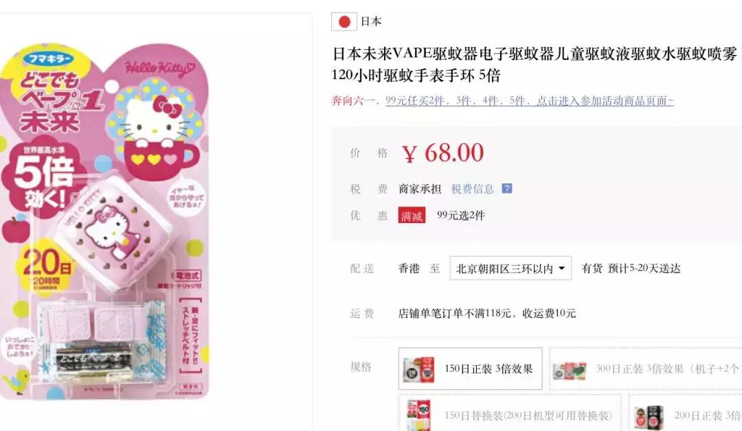 vape驱蚊水正品鉴定,vape驱蚊水原装进口