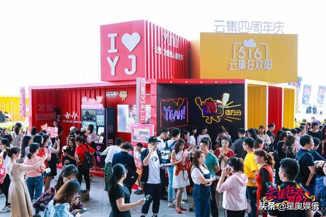 众星云集狂欢打call,线上线下一起领福利,我们可以!