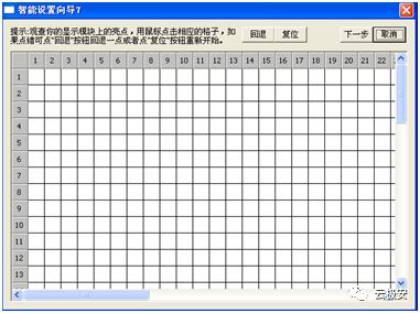 eqled显示屏调试,LED显示屏调试步骤