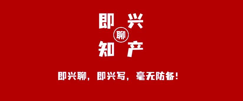 经营范围里知识产权服务,企业有知识产权代办需要怎么搞