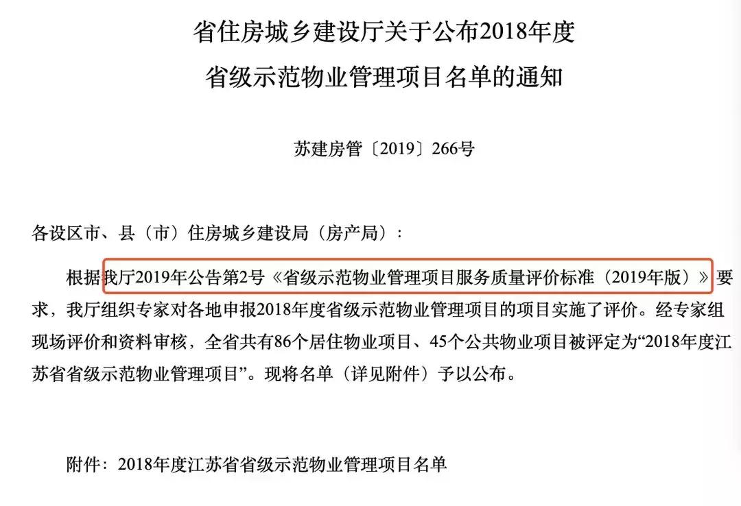 南京一物业公司成立8年，经营不善，抛售大量资产