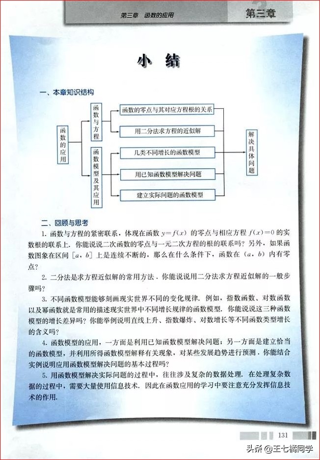 人教版高中数学必修一电子书课本,人教版高一物理必修一家教