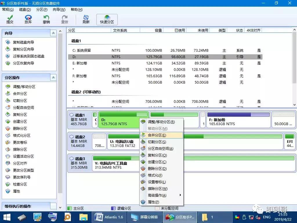 win7傲梅分区助手c盘扩容,如何用傲梅分区助手给c盘扩容