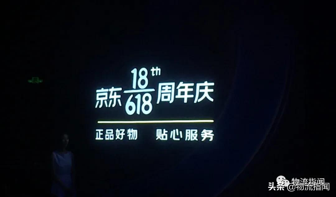 京东物流618会涨么,618京东快递忙吗
