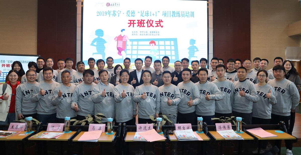 苏宁易购爱德足球,苏宁足球教练员