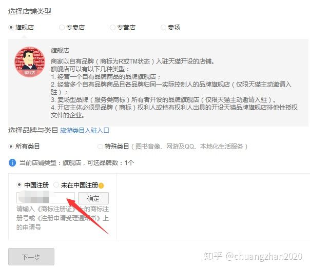 天猫网店开店费用多少,淘宝天猫开店流程及费用