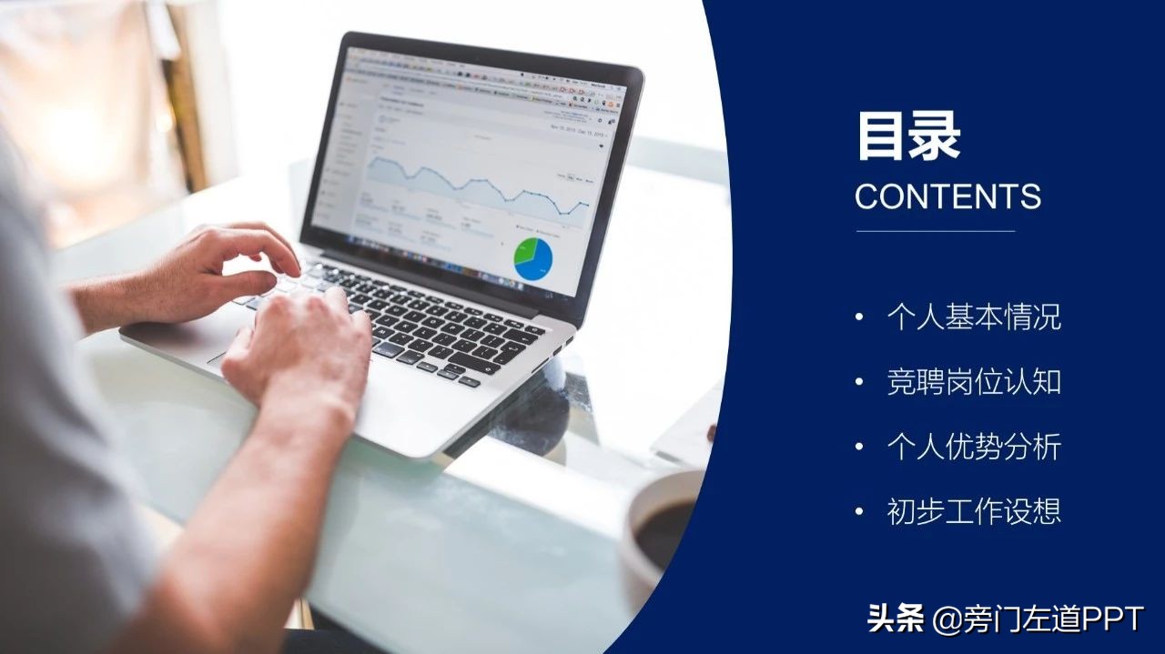 ppt目录的设计,最新ppt目录设计