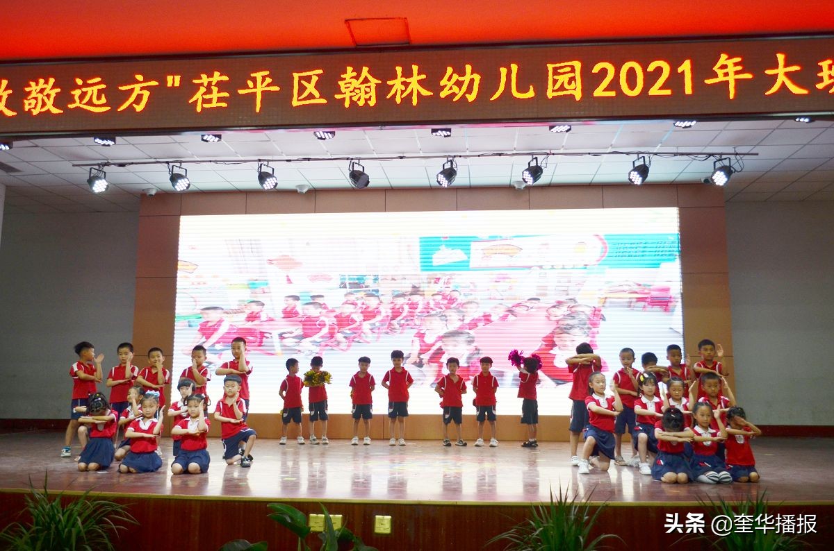 茌平翰林幼儿园,聊城市茌平区翰林幼儿园