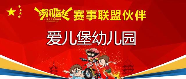 爱儿堡幼儿园南皮,爱儿堡幼儿园紫园