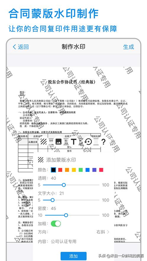 手机如何给证件照片加水印,什么app可以给照片加水印