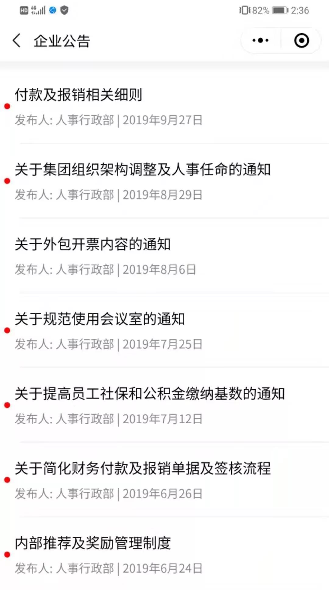 2号人事部优点缺点,2号人事部核算工资方便吗