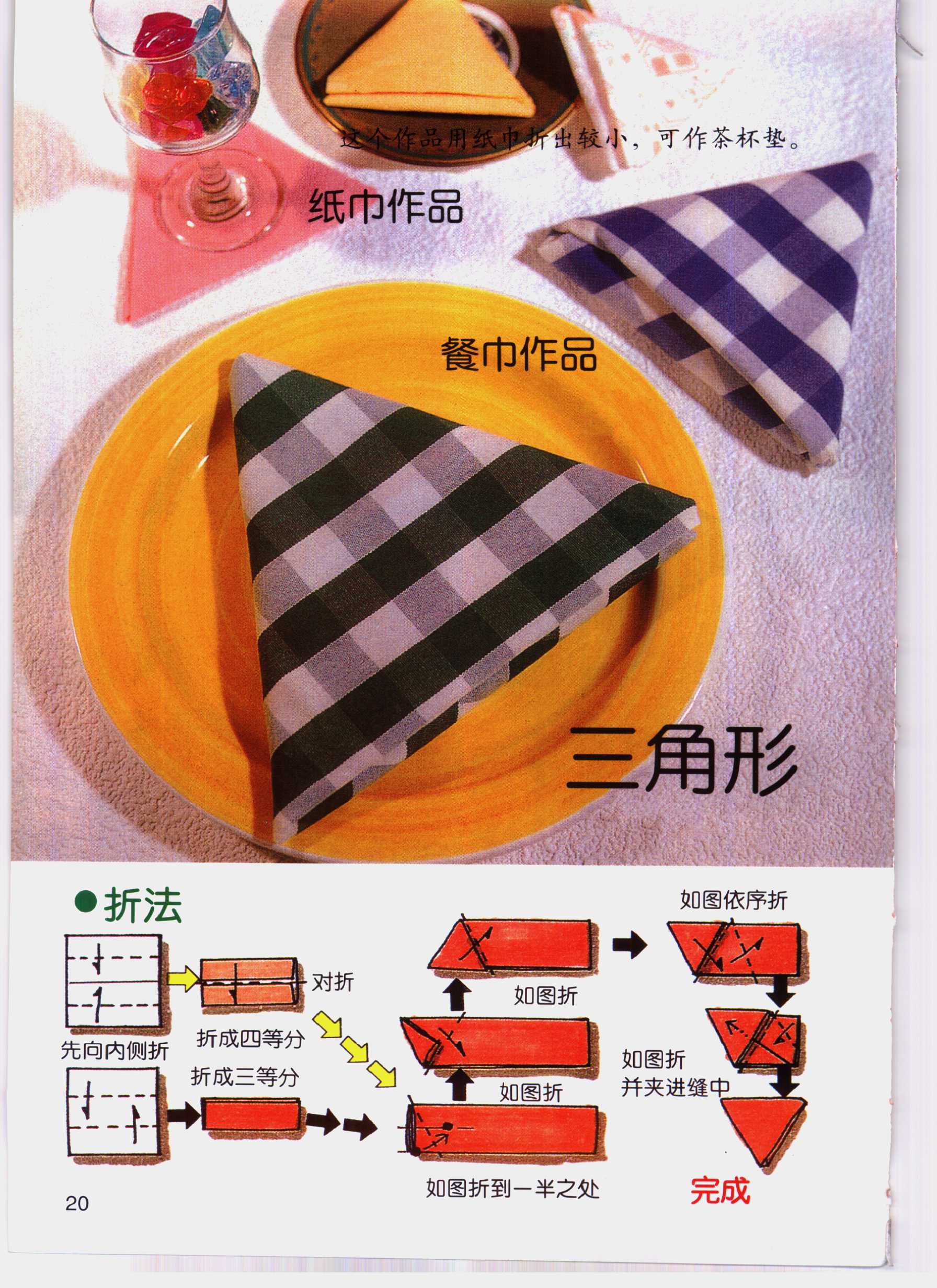 折餐巾怎么折视频,餐巾怎么折纸视频