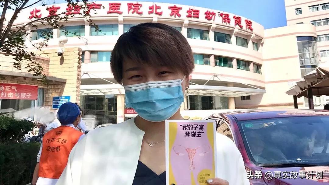 去冻卵的单身女性们：高昂的费用和平均1/15几率的取卵率，值得吗