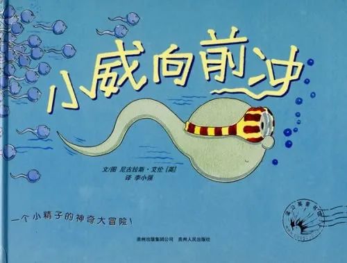 真实的性教育,如何让性教育不再难以启齿