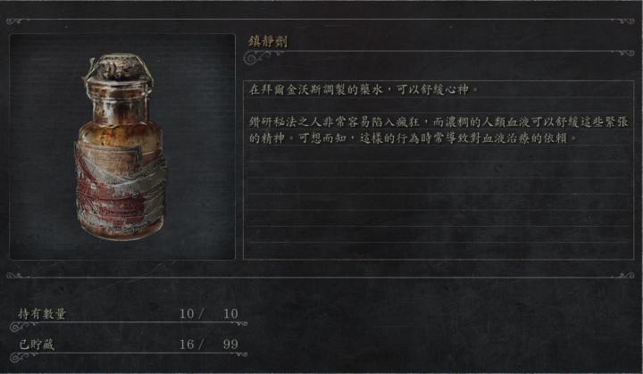 血源诅咒更新60帧,血源诅咒年度版