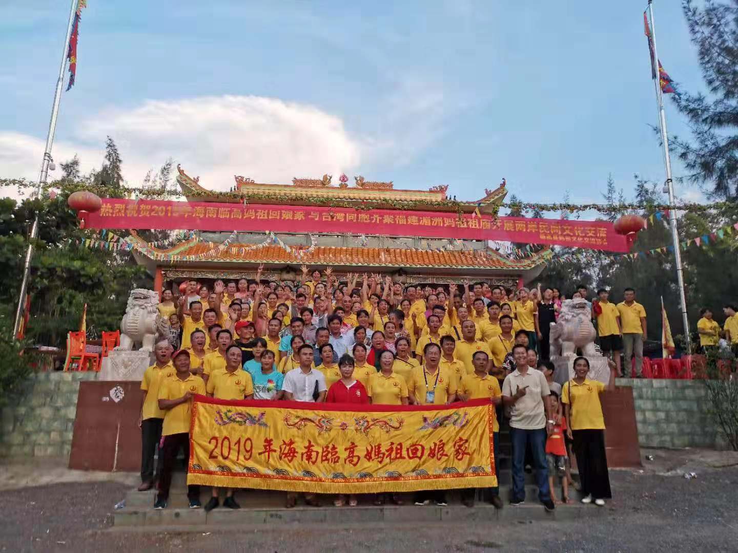一群人前往湄洲岛,百人妈祖团队