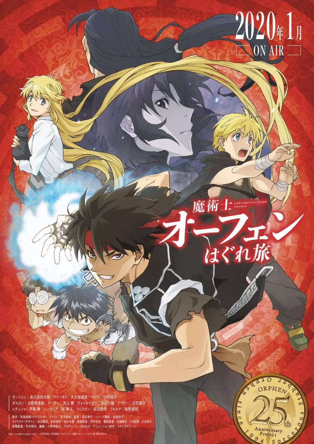 一月霸权番有哪些动漫,一月霸权新番动漫叫什么名字