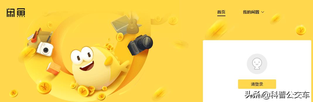 分享经济商业模式,闲鱼闲置物品二手交易平台优缺点