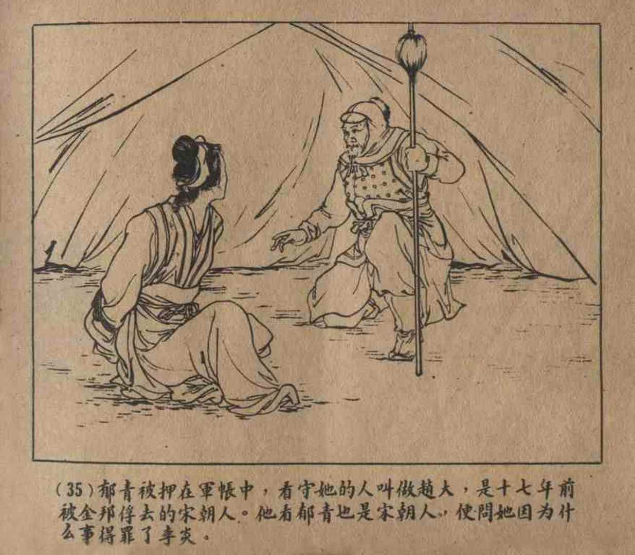 故事连环画密码,故事连环画册全集