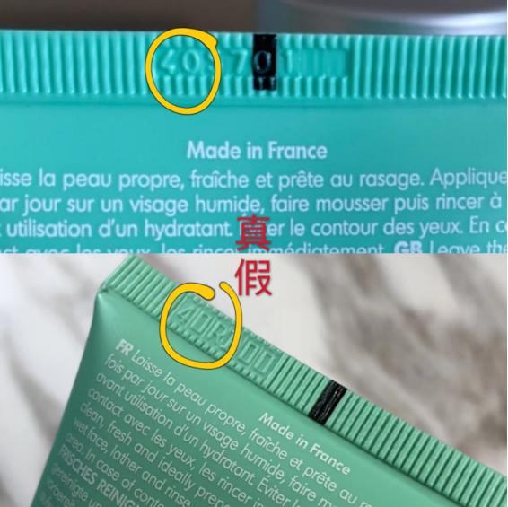 名门泽佳洁面乳,泉帝洗面奶真假鉴别