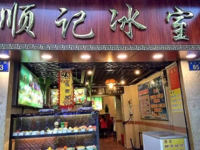 100元吃垮金街,100元吃广州步行街