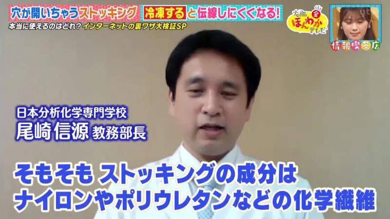 日本ytv电视探究*袜丝**如何做不容易破，主播佐藤佳奈亲自深蹲实验