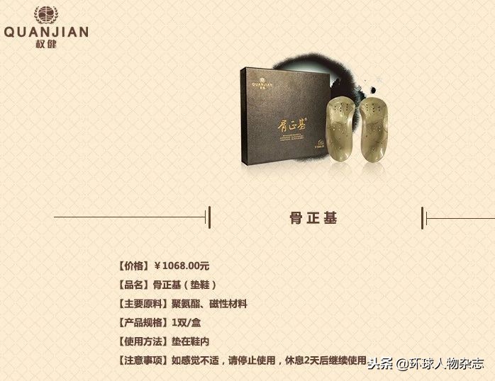 权健董事长束昱辉演讲视频,权健集团创始人束昱辉