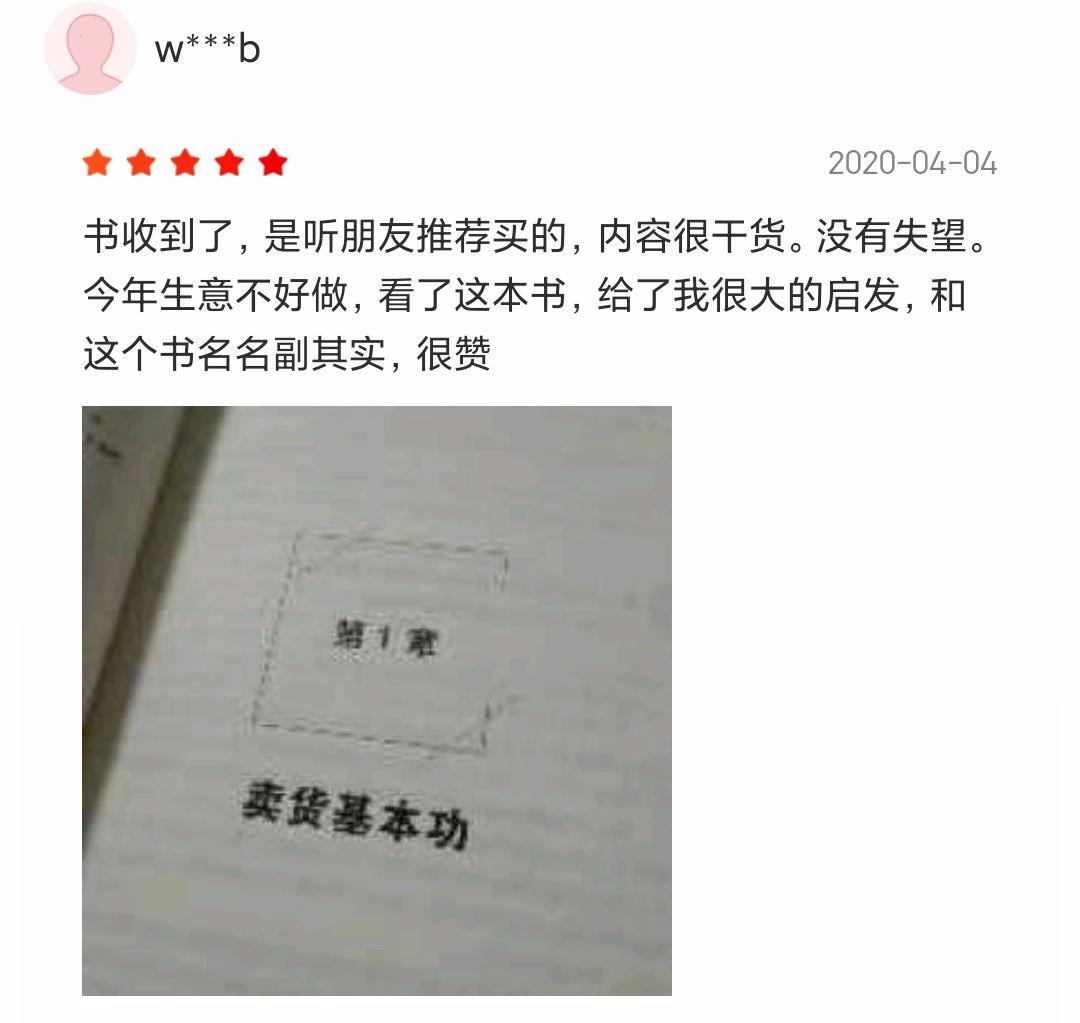 薇娅文案,关于薇娅的文案