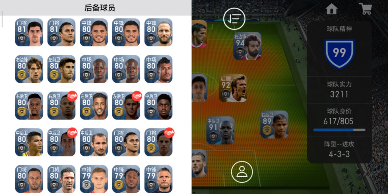 实况足球2019手游,实况足球2019下载