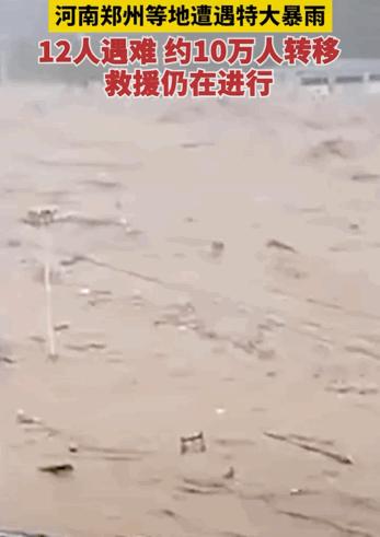 「150个西湖」倒灌郑州，“今天我不敢看河南人的朋友圈”