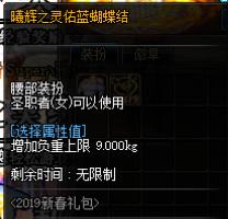 地下城与勇士装备增益强化,幻兽帕鲁哪些道具可以增加负重