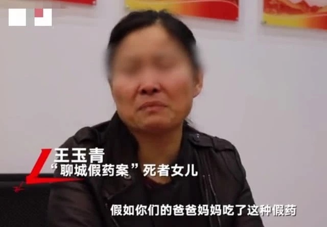 聊城最新假药案,聊城假药案最新