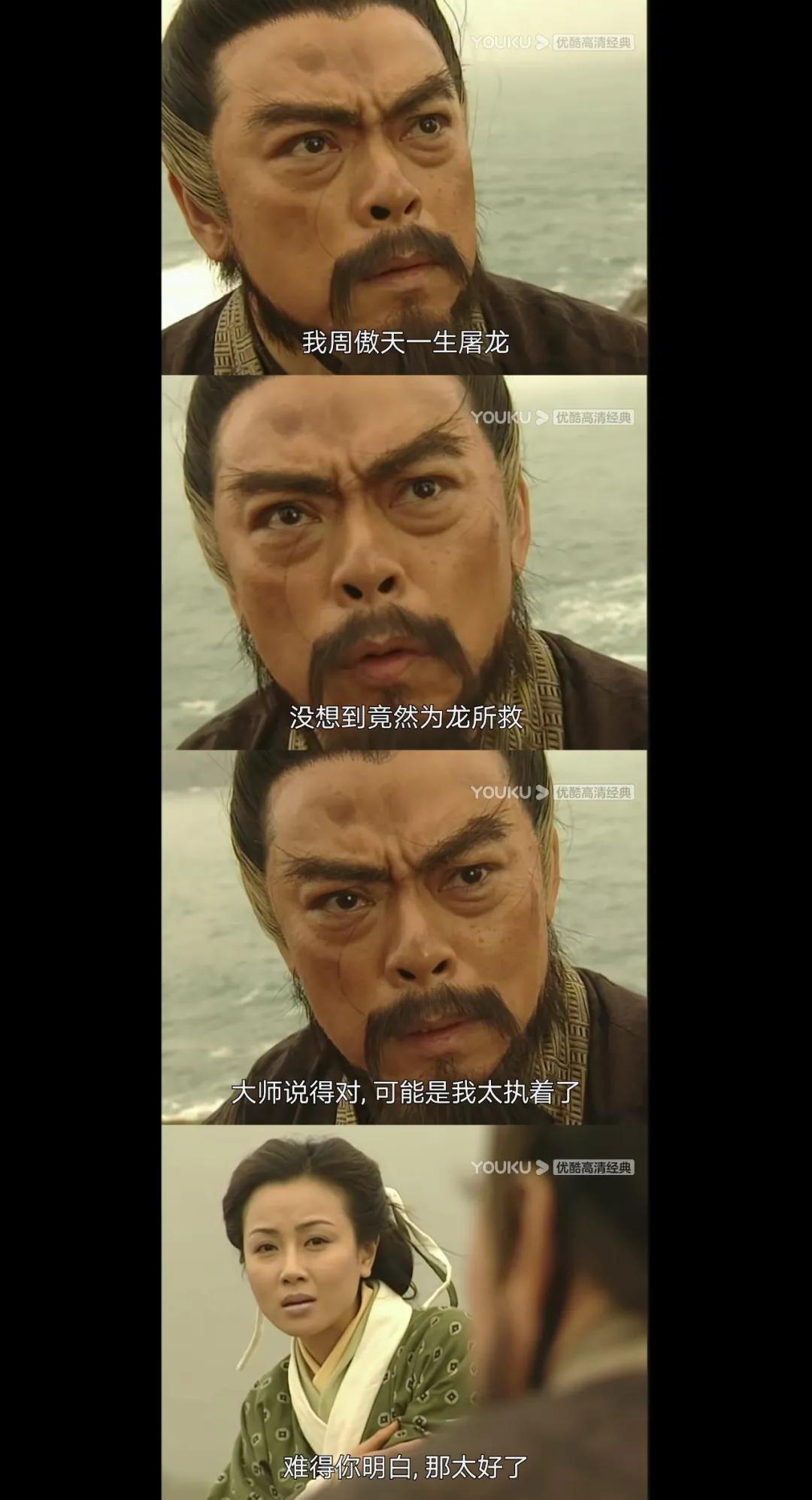 人龙传说陈浩民袁洁莹高清,人龙传说陈浩民袁洁莹竖屏