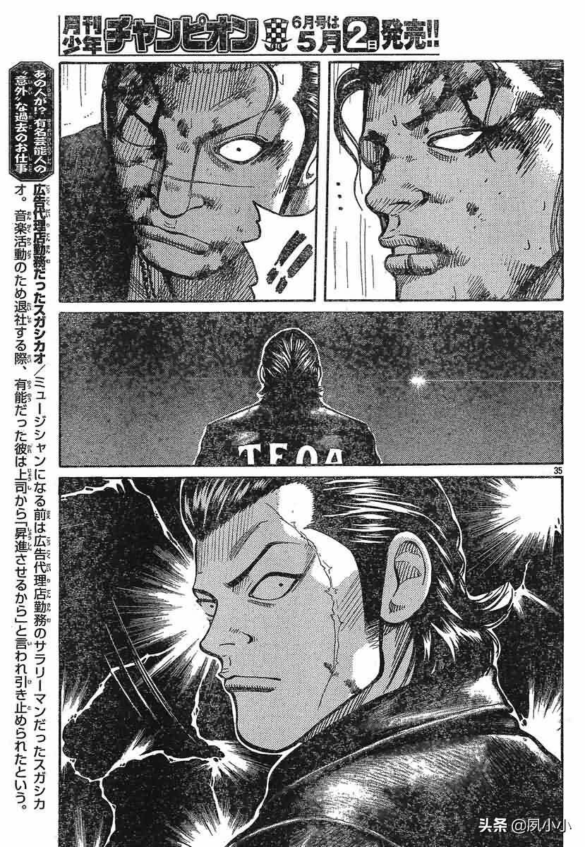 热血高校3最后集结,热血高校3第12话