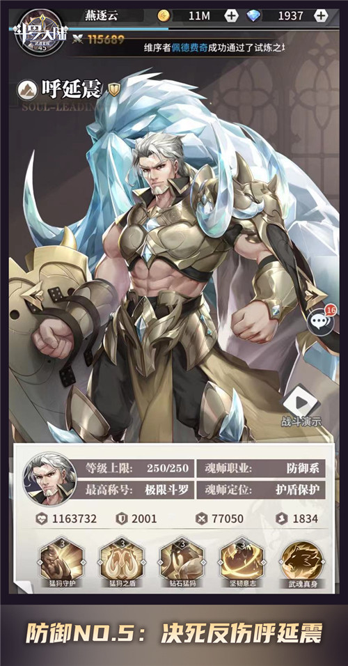 魂师对决哪个魂师武魂真身最强,魂师对决哪些魂师属于器武魂