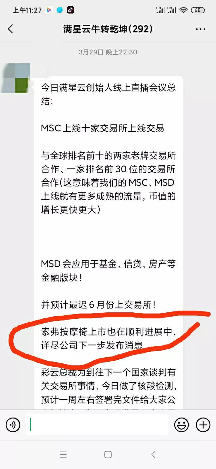 满星云数字货币骗局,满星云数字货币能当钱用吗