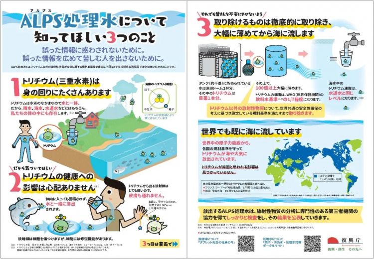 讲述日本核废水的故事,关于日本核废水的历史知识