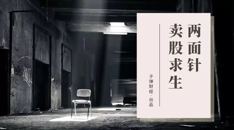 两面针零售,两面针卖给谁了