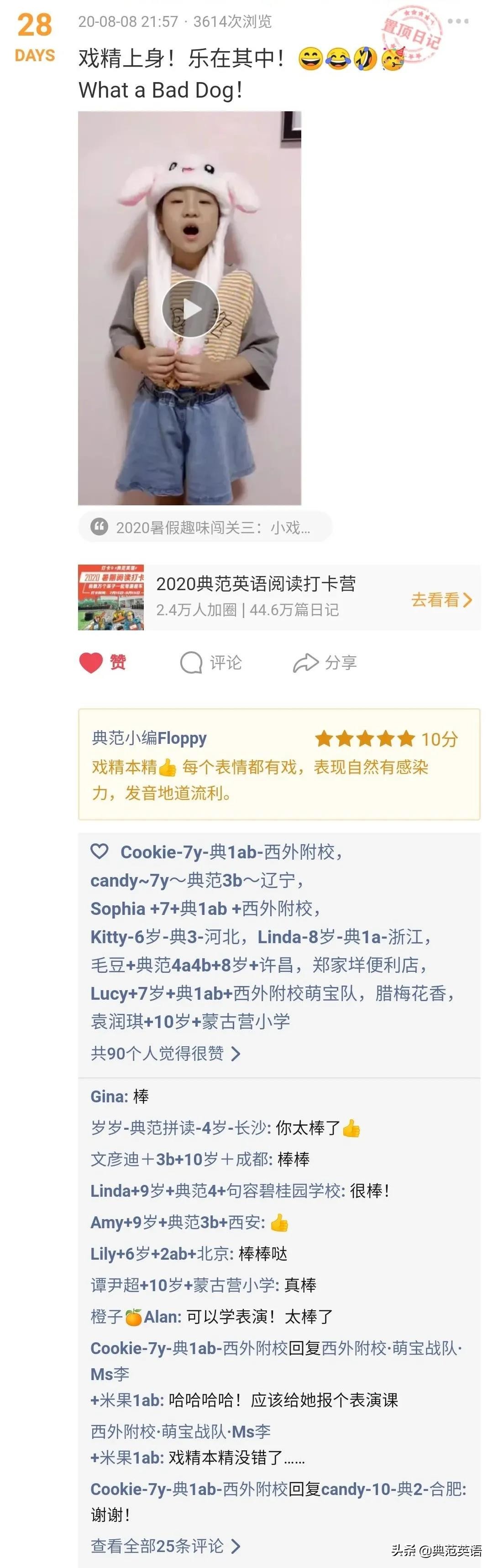 英语典范阅读视频,典范英语阅读